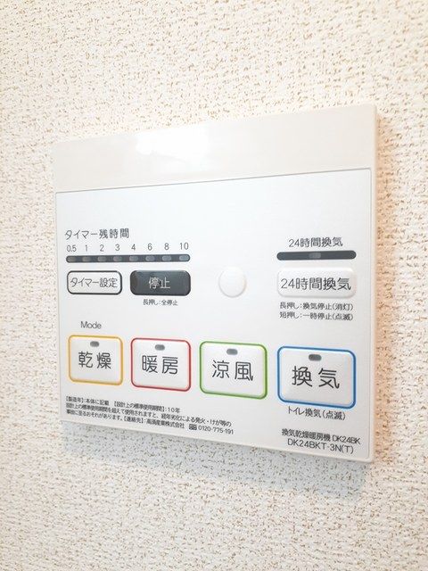 その他設備