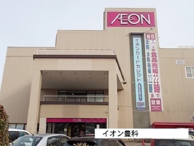 ショッピングセンター　イオン豊科店（ショッピングセンター）まで954m