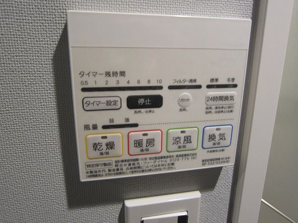 その他設備