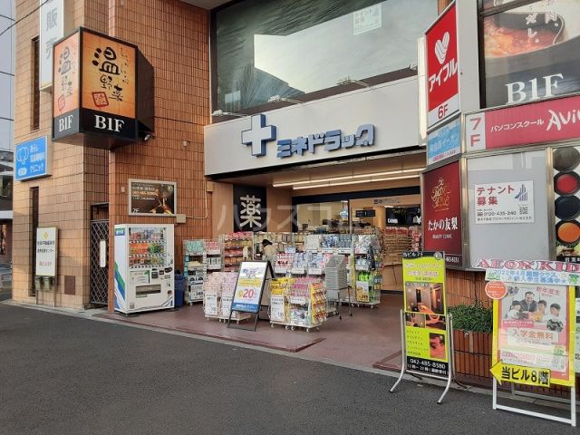 ドラックストア　ミネドラッグ調布店（ドラッグストア）まで499m