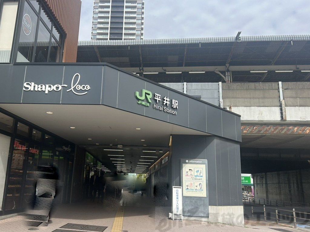 その他　平井駅（その他）まで590m
