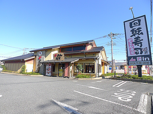 その他　がってん寿司南越谷店（その他）まで896m
