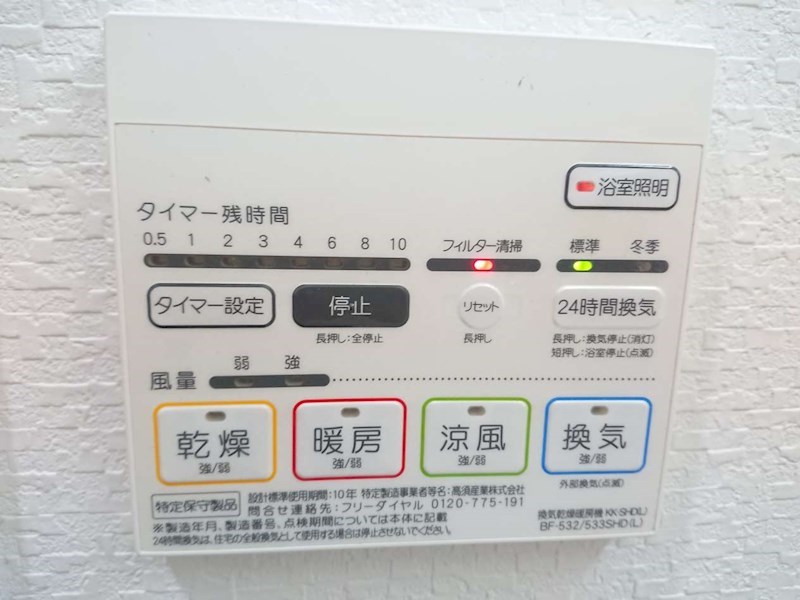 その他設備