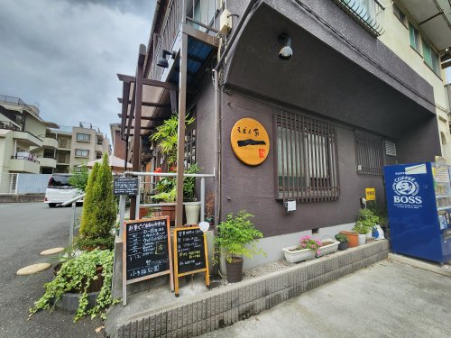 飲食店　うどん家 一（飲食店）まで1246m