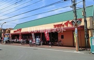 スーパー　コモディイイダ大井店（スーパー）まで744m