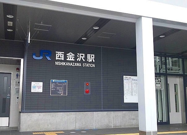 その他　ＪＲ西金沢駅（その他）まで1300m