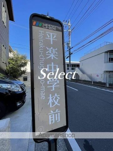 その他　平楽中前（その他）まで676m