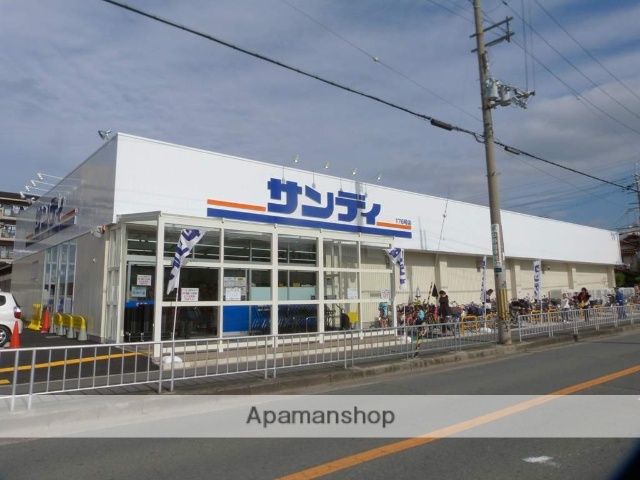 スーパー　サンディ八尾旭ヶ丘店（スーパー）まで827m