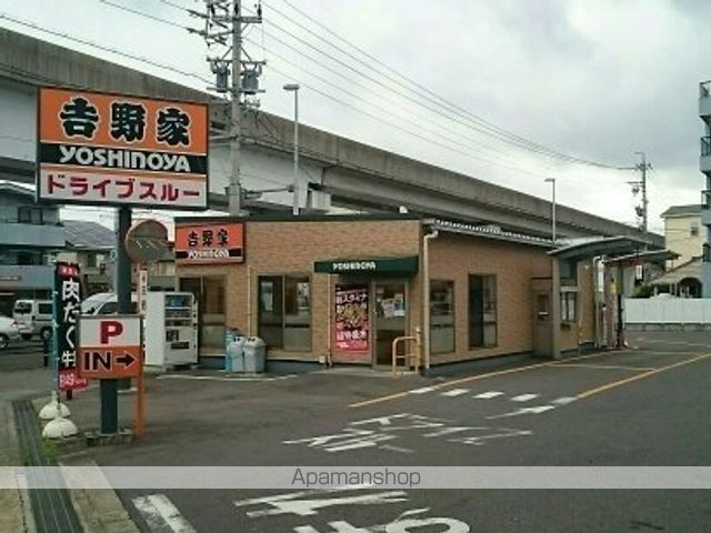 飲食店　吉野家（飲食店）まで400m