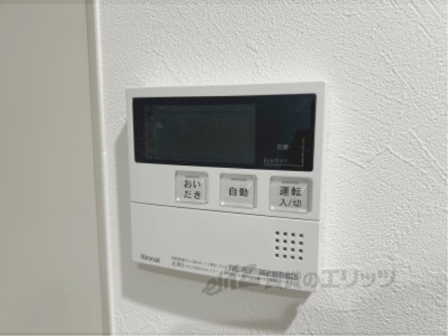 その他設備　給湯器リモコン