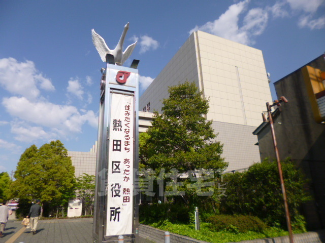 その他　熱田区役所（その他）まで2296m
