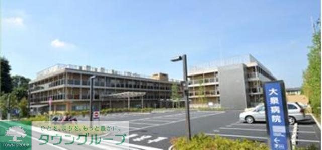 病院　医療法人財団厚生協会大泉病院（病院）まで1031m