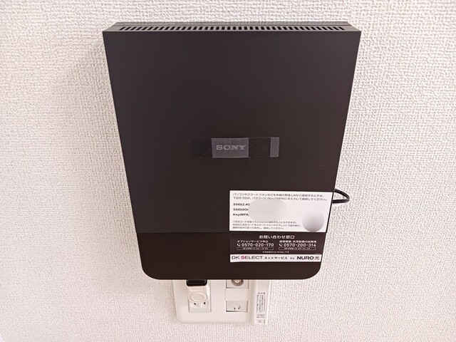 その他設備　ネット設備