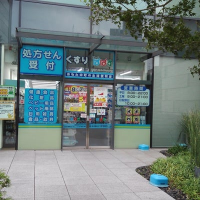 ドラックストア　どらっぐぱぱす新宿イーストサイドスクエア店（ドラッグストア）まで478m