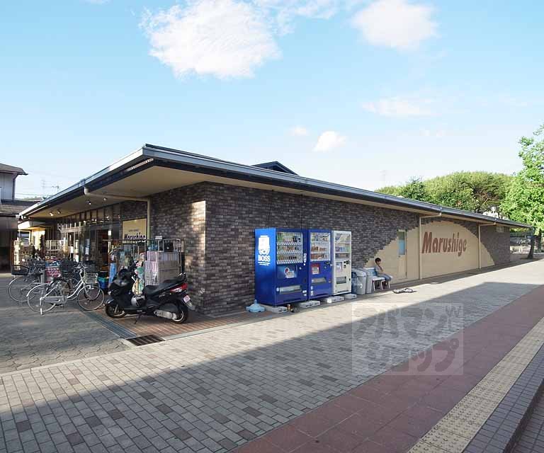 スーパー　スーパーマーケットマルシゲ 洛西福西店（スーパー）まで650m