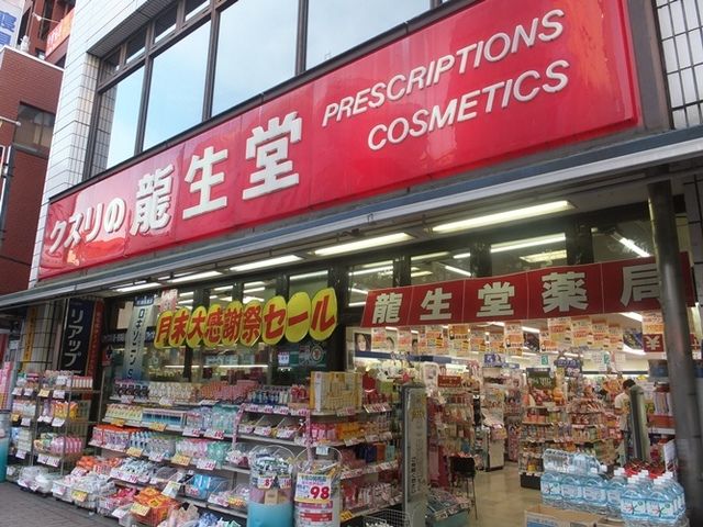 ドラックストア　龍生堂薬局大久保店（ドラッグストア）まで480m