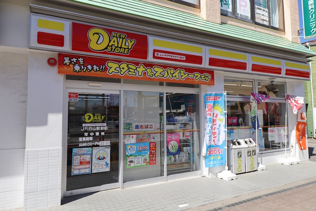 コンビニ　ニューヤマザキデイリーストア JR白山駅前店（コンビニ）まで692m