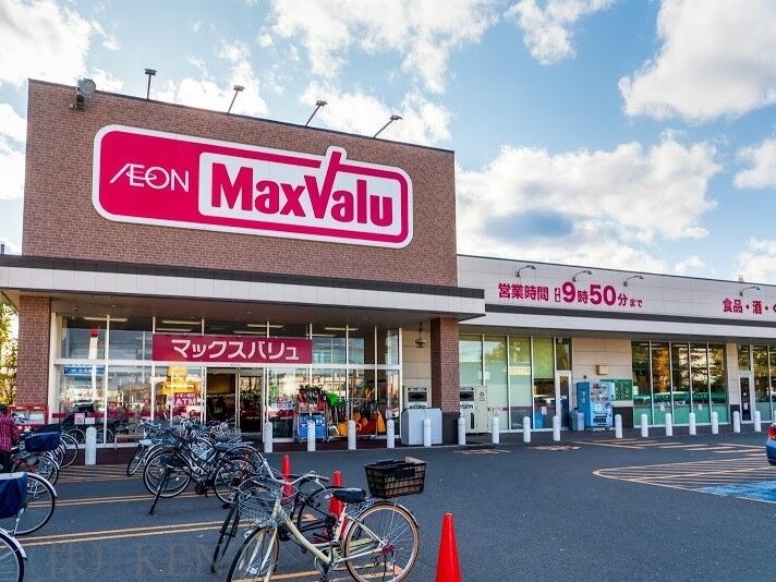 スーパー　マックスバリュ八軒5条店（スーパー）まで471m