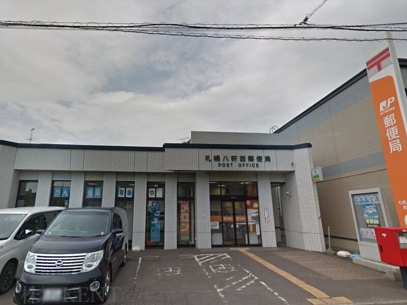 郵便局　札幌八軒西郵便局（郵便局）まで161m