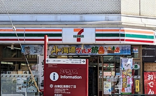 コンビニ　セブンイレブン浅草馬道店（コンビニ）まで173m