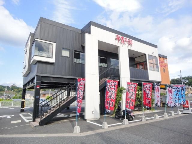 その他　平家の郷（その他）まで336m