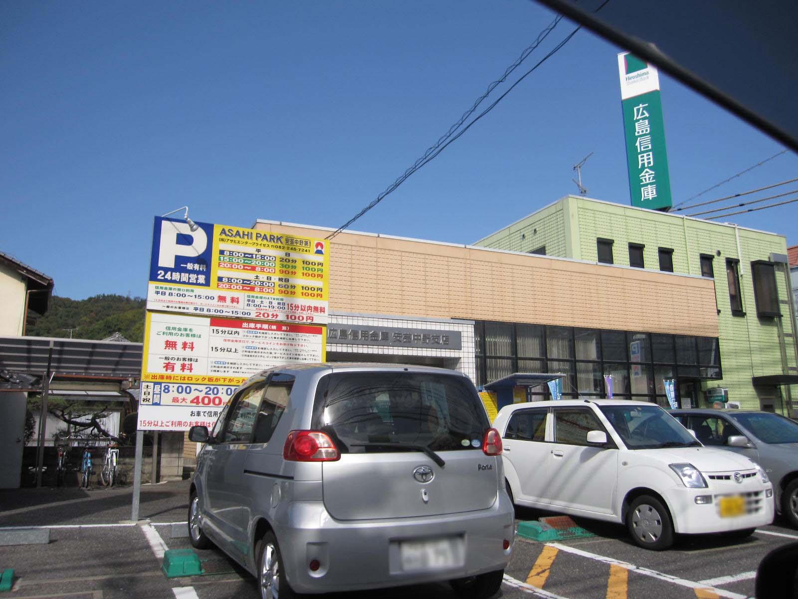 ＪＲ山陽本線 安芸中野駅 徒歩4分 1階建 築51年の周辺写真