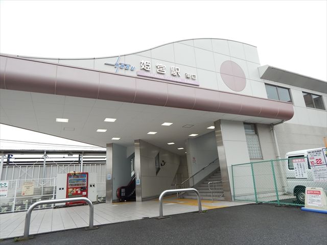 その他　東武伊勢崎線姫宮駅（その他）まで480m