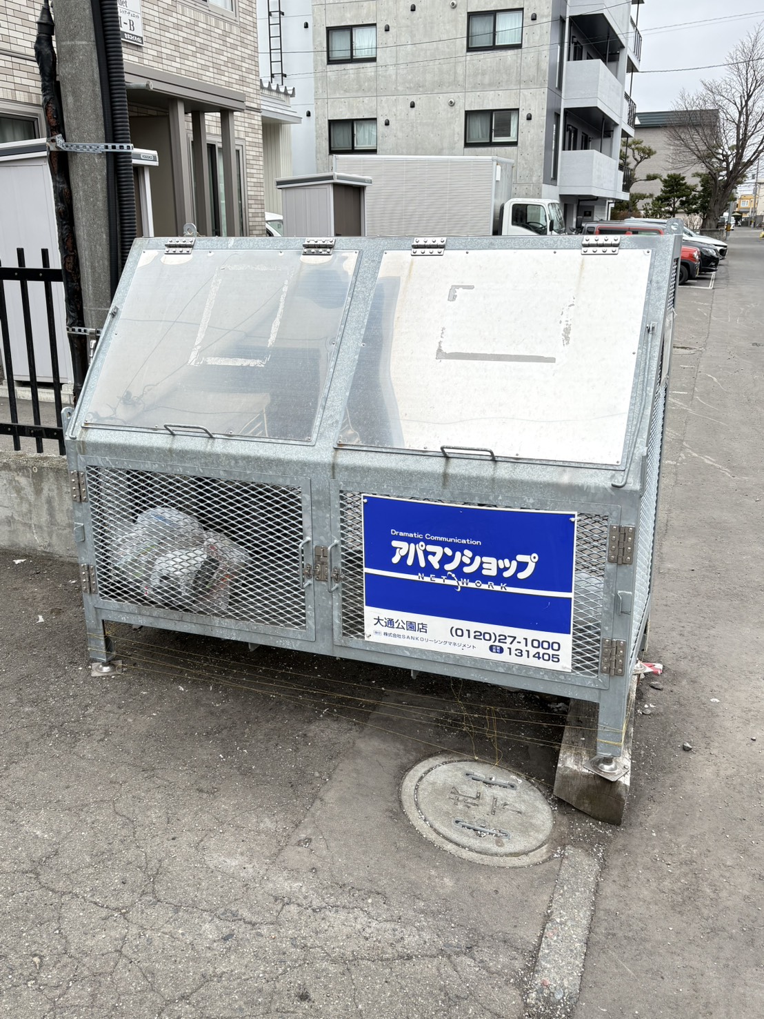 その他共有部分