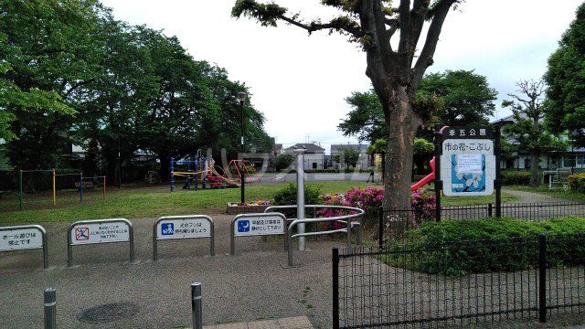 公園　幸五公園（公園）まで2183m