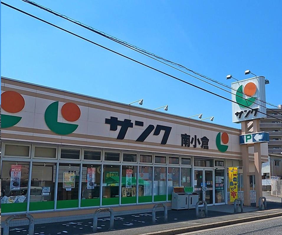 スーパー　サンク南小倉店（スーパー）まで705m