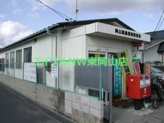 郵便局　岡山高島団地郵便局（郵便局）まで943m