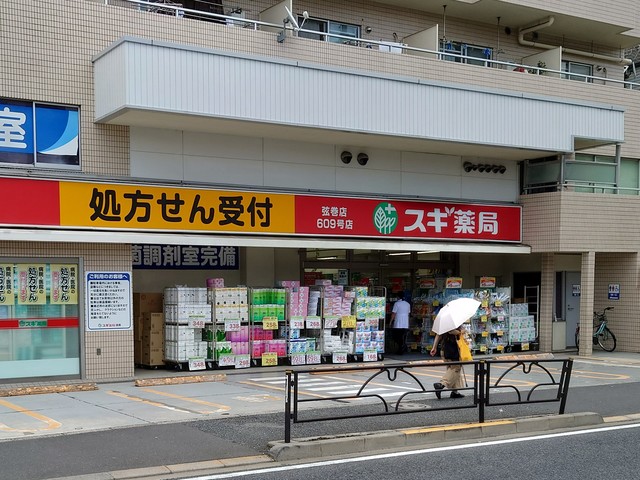 ドラックストア　スギ薬局弦巻店（ドラッグストア）まで389m