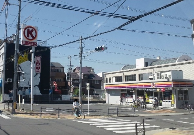 コンビニ　サークルK遠里小野一丁目店（コンビニ）まで279m