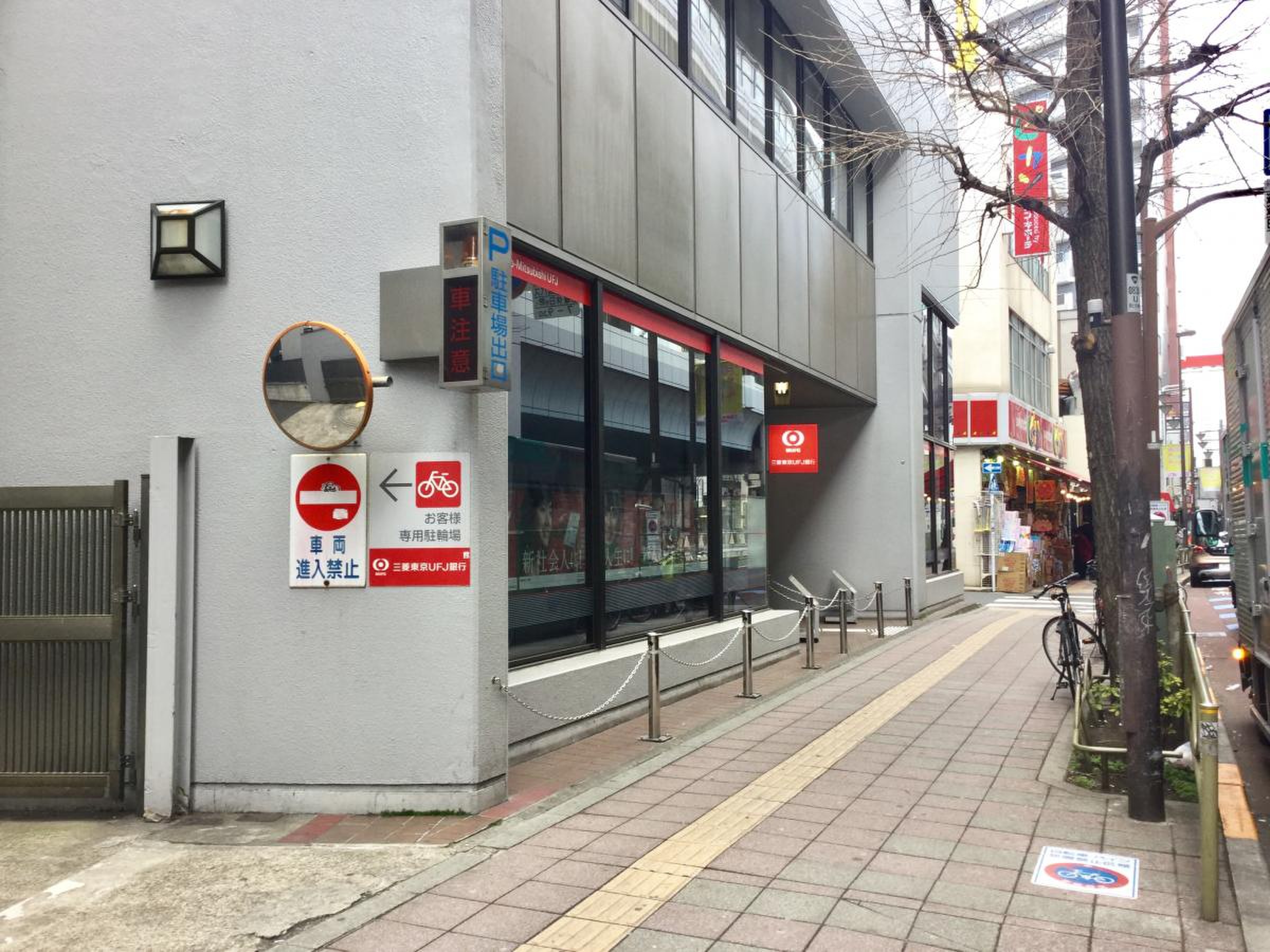 銀行　三菱UFJ銀行三軒茶屋支店（銀行）まで323m