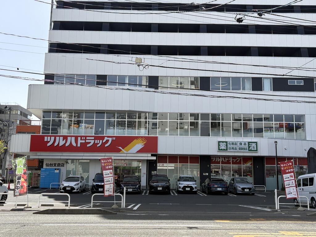 ドラックストア　ツルハドラッグ仙台支倉店（ドラッグストア）まで470m