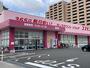 ドラックストア　ディスカウントドラッグコスモス 高見店（ドラッグストア）まで242m