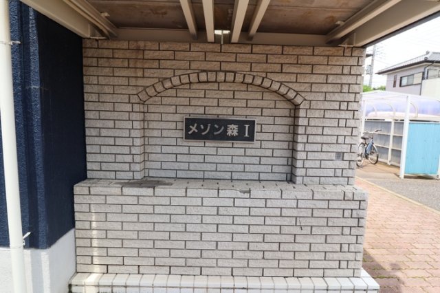 エントランス　館銘板