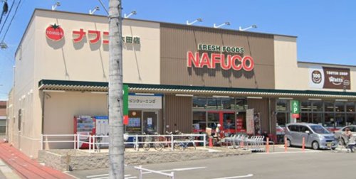 スーパー　ナフコトミダ木田店（スーパー）まで677m