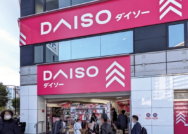 スーパー　ザ・ダイソー DAISO 人形町駅店（スーパー）まで311m