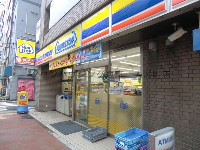 コンビニ　ミニストップ東日本橋３丁目店（コンビニ）まで230m