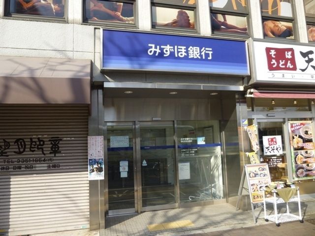 銀行　みずほ銀行（銀行）まで326m