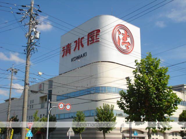 その他　清水屋小牧店（その他）まで3339m