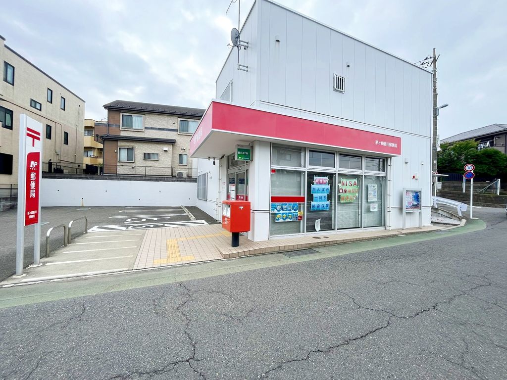 郵便局　茅ヶ崎香川郵便局（郵便局）まで310m
