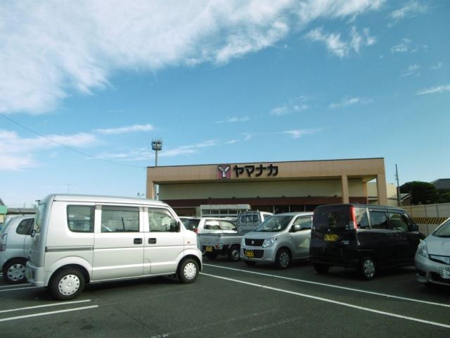 スーパー　ヤマナカ（スーパー）まで1200m