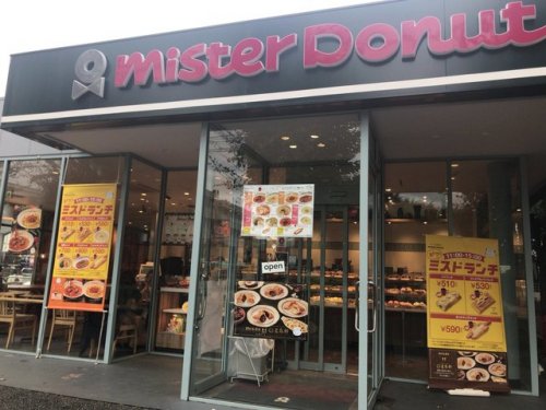 飲食店　ミスタードーナツ 鶴ケ島ショップ（飲食店）まで447m