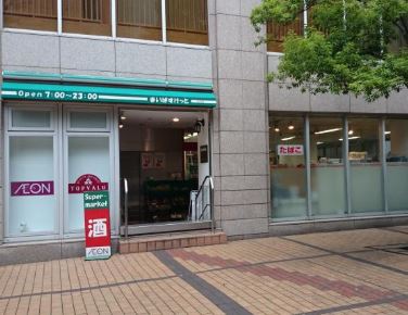 スーパー　まいばすけっと青山一丁目店（スーパー）まで533m
