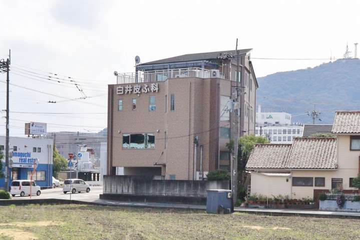 病院　白井ひふ科（病院）まで344m