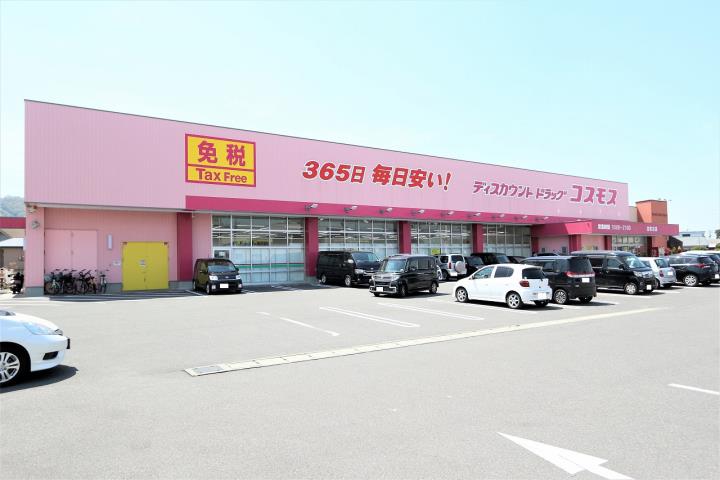 ドラックストア　（株）コスモス薬品／ディスカウントドラッグコスモス北佐古店（ドラッグストア）まで527m