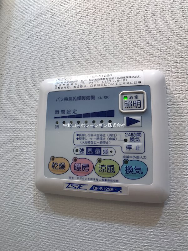 その他設備