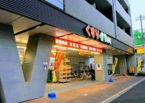 ドラックストア　どらっぐぱぱす西日暮里店（ドラッグストア）まで415m